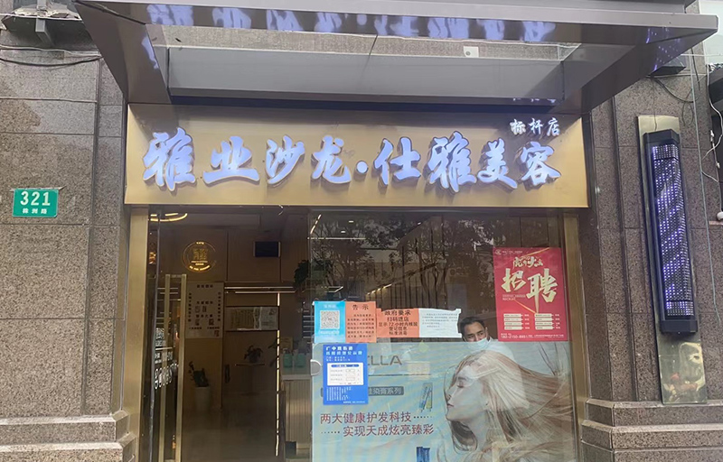 株洲路標桿店